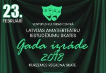 Piecas izrādes vienā dienā! Ventspilī notiks Kurzemes reģiona amatierteātru skate