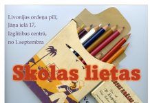 Skolas lietas muzejā